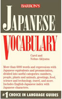 Japanese Vocabulary Cover